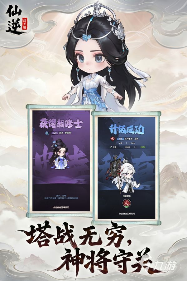 有不有好玩的仙侠手游分享2026 必玩的仙侠手游排行