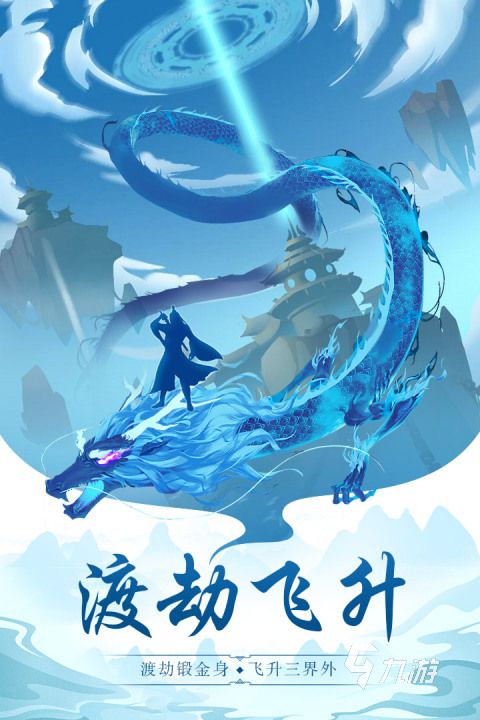 有不有好玩的仙侠手游分享2026 必玩的仙侠手游排行