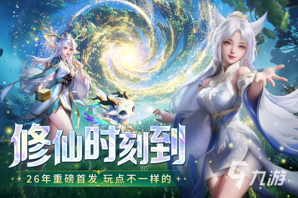 有不有好玩的仙侠手游分享2026 必玩的仙侠手游排行