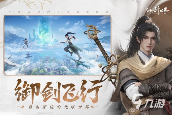 有不有好玩的仙侠手游分享2026 必玩的仙侠手游排行