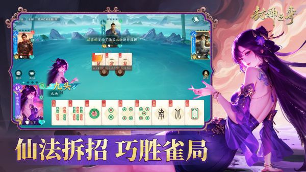 封神之弈什么时候出 公测上线时间预告