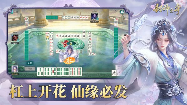 封神之弈什么时候出 公测上线时间预告