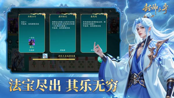 封神之弈什么时候出 公测上线时间预告
