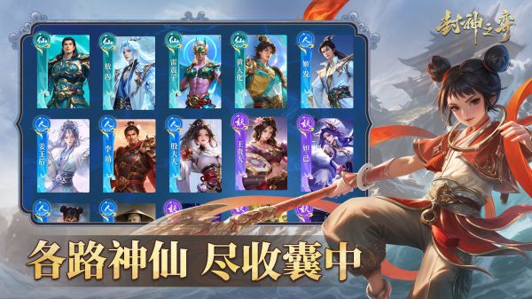封神之弈什么时候出 公测上线时间预告