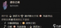 暗黑破坏神4s14遗忘之魂怎么获取-遗忘之魂获取途径介绍