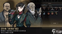 太吾绘卷天幕心帷定慧惊鬼流怎么玩