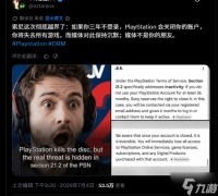 2年不登录PS港服账号索尼就删 欧洲3年 还区别对待