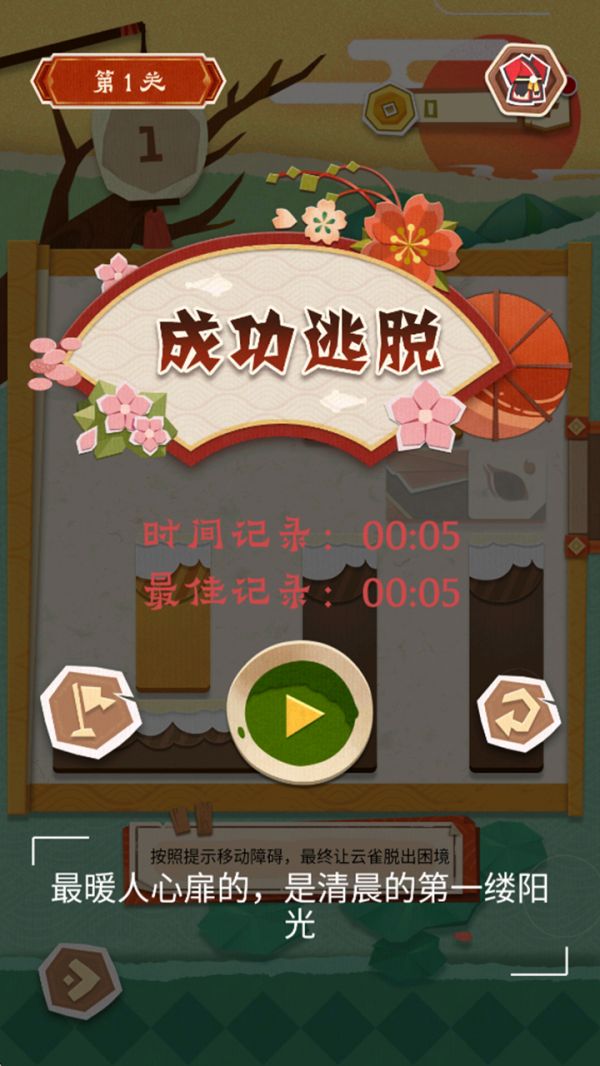 折纸迷宫图鉴什么时候出 公测上线时间预告