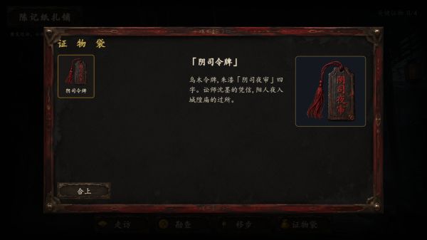 阴司笔录什么时候出 公测上线时间预告