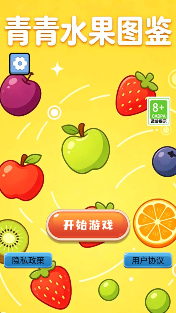 青青水果图鉴好玩吗 青青水果图鉴玩法简介