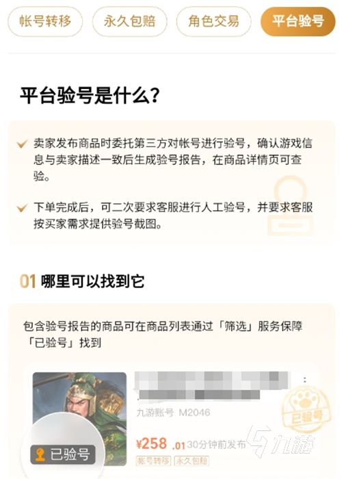 2026三角洲行动账号估值参考与五大交易平台买卖指南