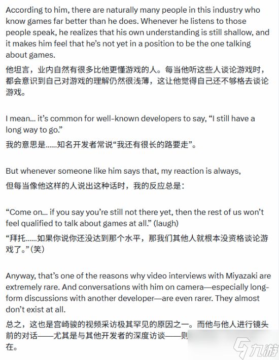 宫崎英高自述无资格公开谈游戏引业内深思