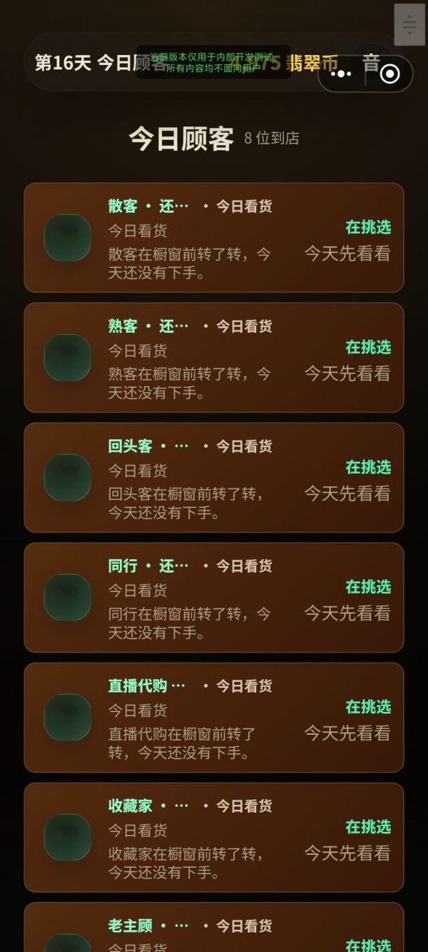真实翡翠3D什么时候出 公测上线时间预告