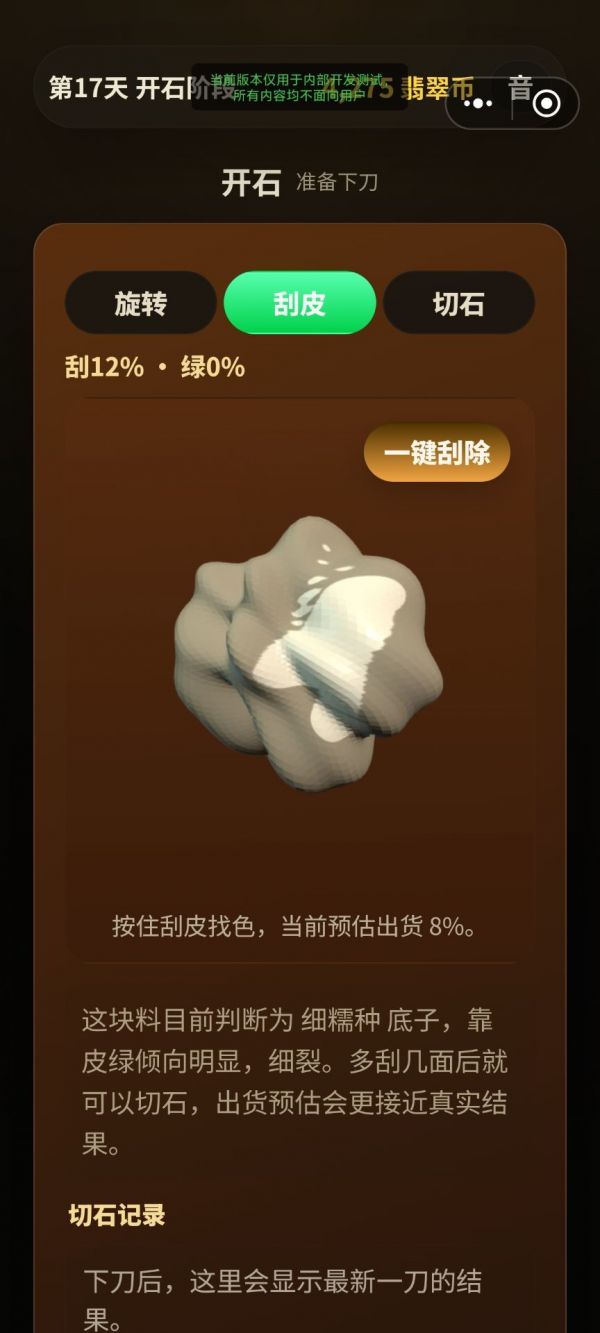 真实翡翠3D什么时候出 公测上线时间预告
