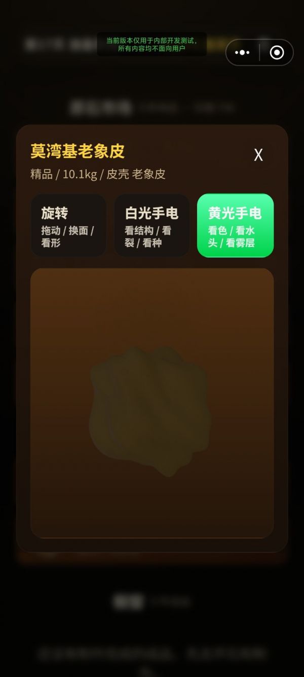 真实翡翠3D什么时候出 公测上线时间预告