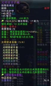 魔兽世界12.0S1魔导师平台老三打法