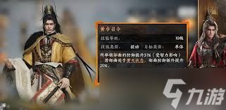 三国群英传策定九州黄巾盾玩法攻略