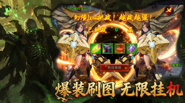 骷髅王2:神罚大陆什么时候出 公测上线时间预告