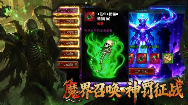骷髅王2:神罚大陆什么时候出 公测上线时间预告
