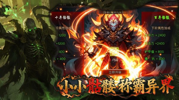 骷髅王2:神罚大陆什么时候出 公测上线时间预告