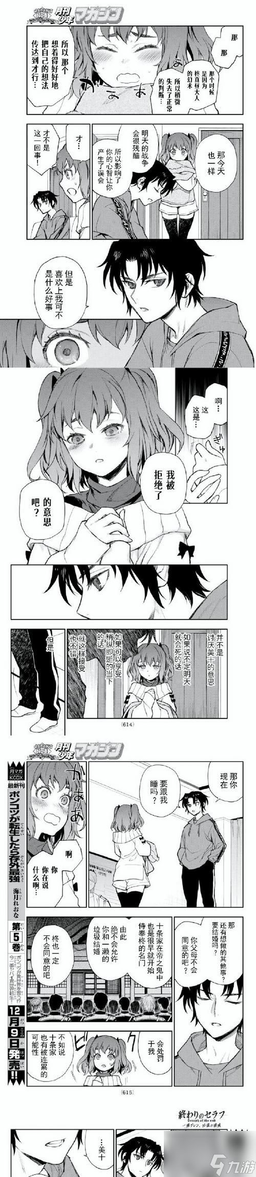 《猎天使魔女第十六章流明的贤者任务流程攻略》（探索流明的秘密）
