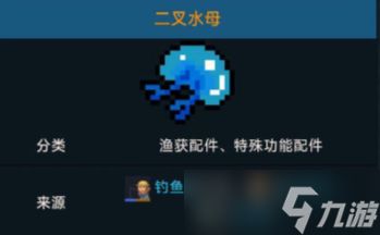 元气骑士二叉水母配件有啥用-二叉水母配件作用介绍