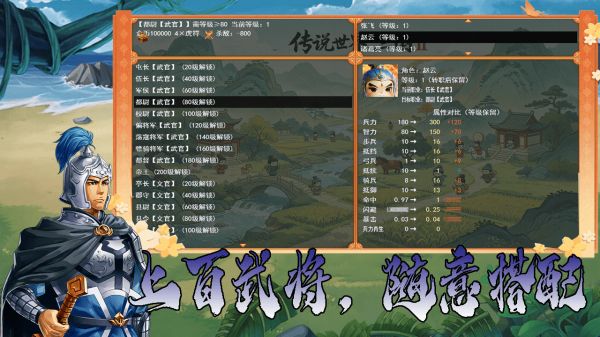 传说世界：三国Ⅱ什么时候出 公测上线时间预告