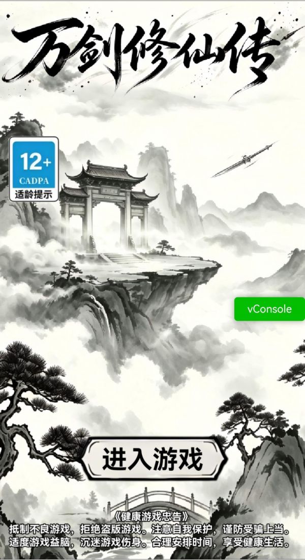 万剑修仙传什么时候出 公测上线时间预告