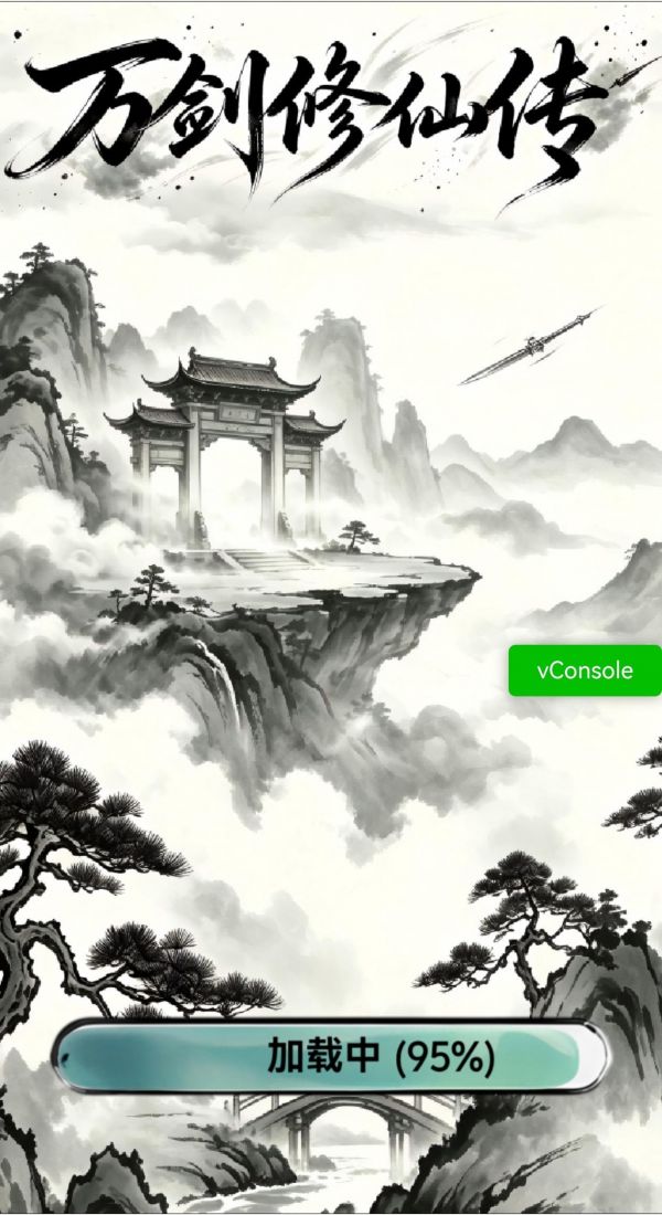 万剑修仙传什么时候出 公测上线时间预告