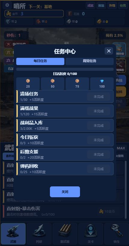 放置炮台：火力什么时候出 公测上线时间预告