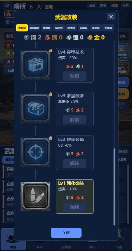 放置炮台：火力什么时候出 公测上线时间预告