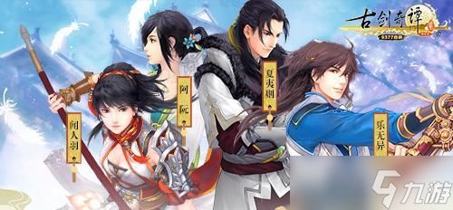 《古剑奇谭2》游戏寄售系统玩法分析(从交易方式到寄售流程)