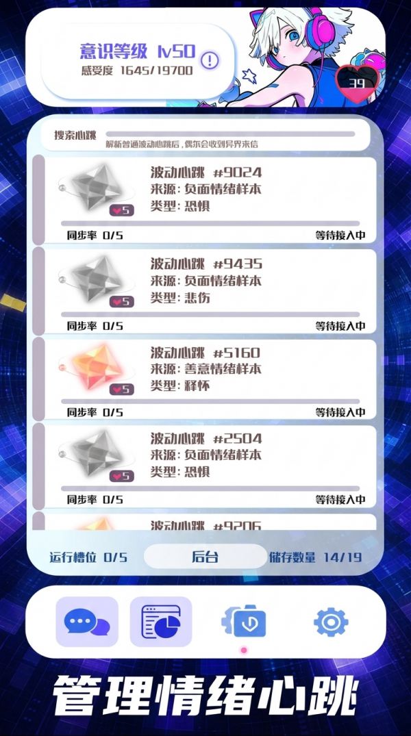 笨蛋AI也想读懂心跳好玩吗 笨蛋AI也想读懂心跳玩法简介