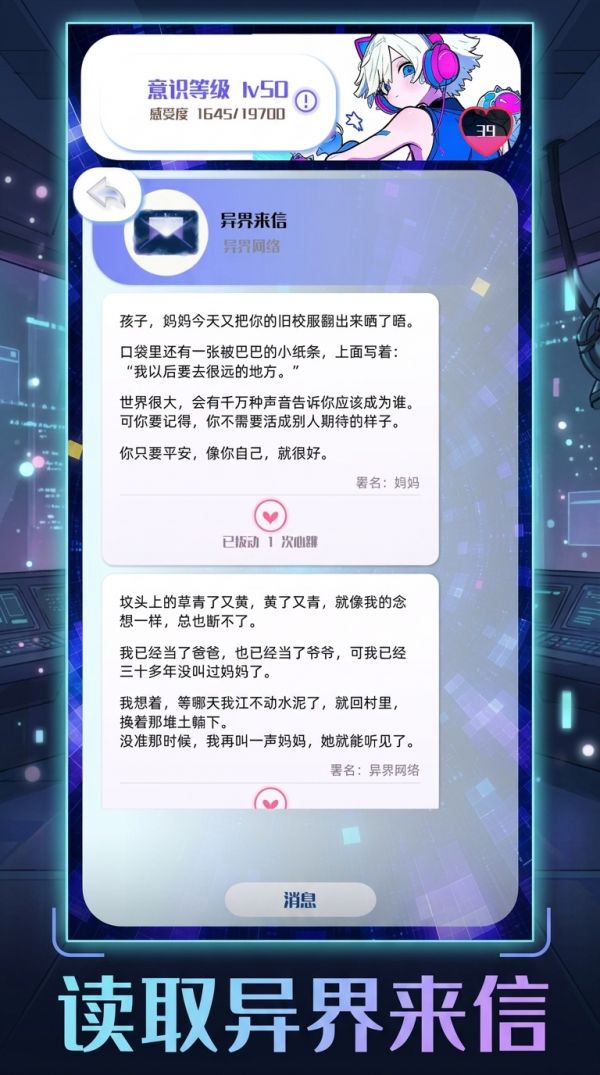 笨蛋AI也想读懂心跳好玩吗 笨蛋AI也想读懂心跳玩法简介