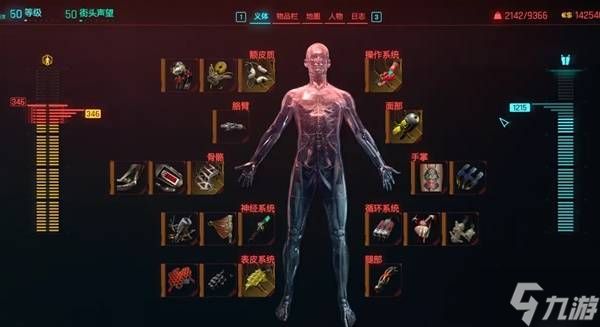《赛博朋克2077》时停霰弹刀剑手炮流分享