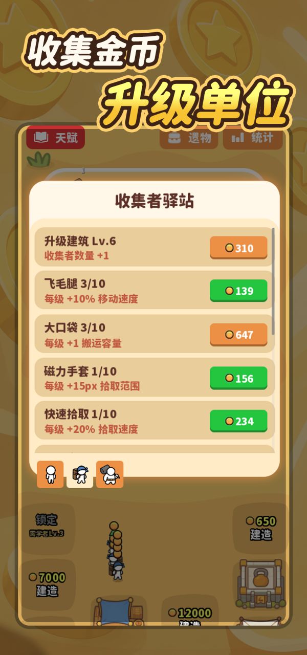 越跳越有钱什么时候出 公测上线时间预告