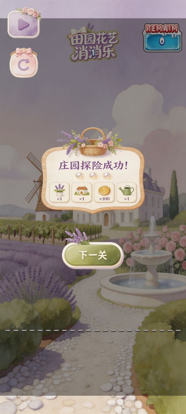 田园花艺消消乐好玩吗 田园花艺消消乐玩法简介
