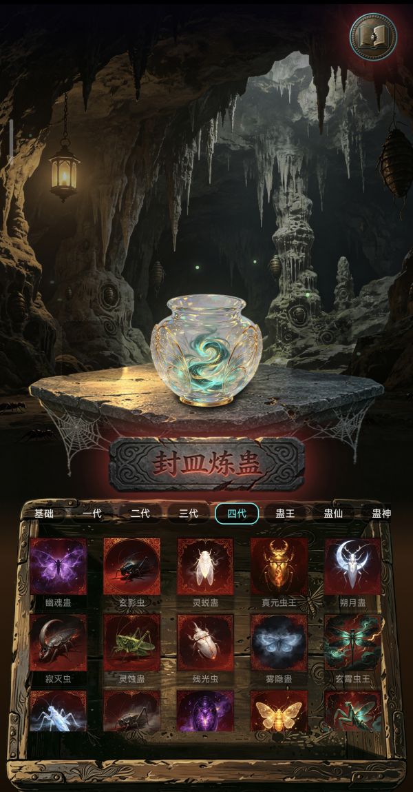 蛊神好玩吗 蛊神玩法简介