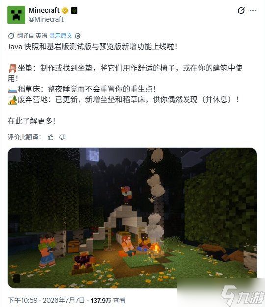 苦等17年终于能坐下了!《我的世界》坐姿交互大更新
