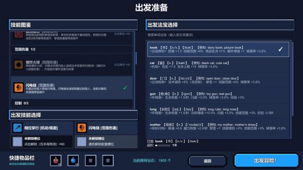 单词肉鸽：暗黑法宝什么时候出 公测上线时间预告