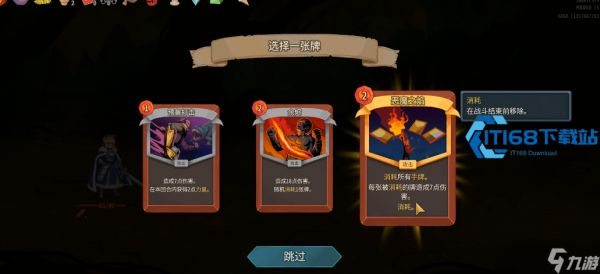 杀戮尖塔战士中期过渡超全攻略 删牌选牌避坑指南