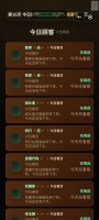 真实翡翠3D什么时候出 公测上线时间预告
