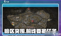 《暗区突围》游戏汽车旅馆客房在哪里全解 从客房在哪里、优劣势、游戏攻略详细介绍