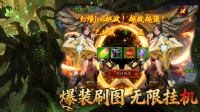 骷髅王2:神罚大陆什么时候出 公测上线时间预告