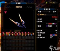 《怪物猎人崛起》游戏30版天彗龙太刀装配攻略 成为无敌猎人