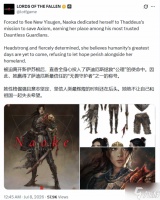 《堕落之主2》全新女角玩家超爱:中国艺术风格