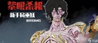 《以黎明杀机妖巫怎么玩妖巫新人上手指南》 成为高效妖巫