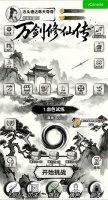 万剑修仙传什么时候出 公测上线时间预告