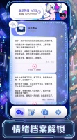 笨蛋AI也想读懂心跳好玩吗 笨蛋AI也想读懂心跳玩法简介