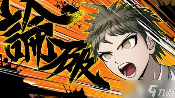 《超级弹丸论破2×2》官宣跳票！延期至2027年初发售